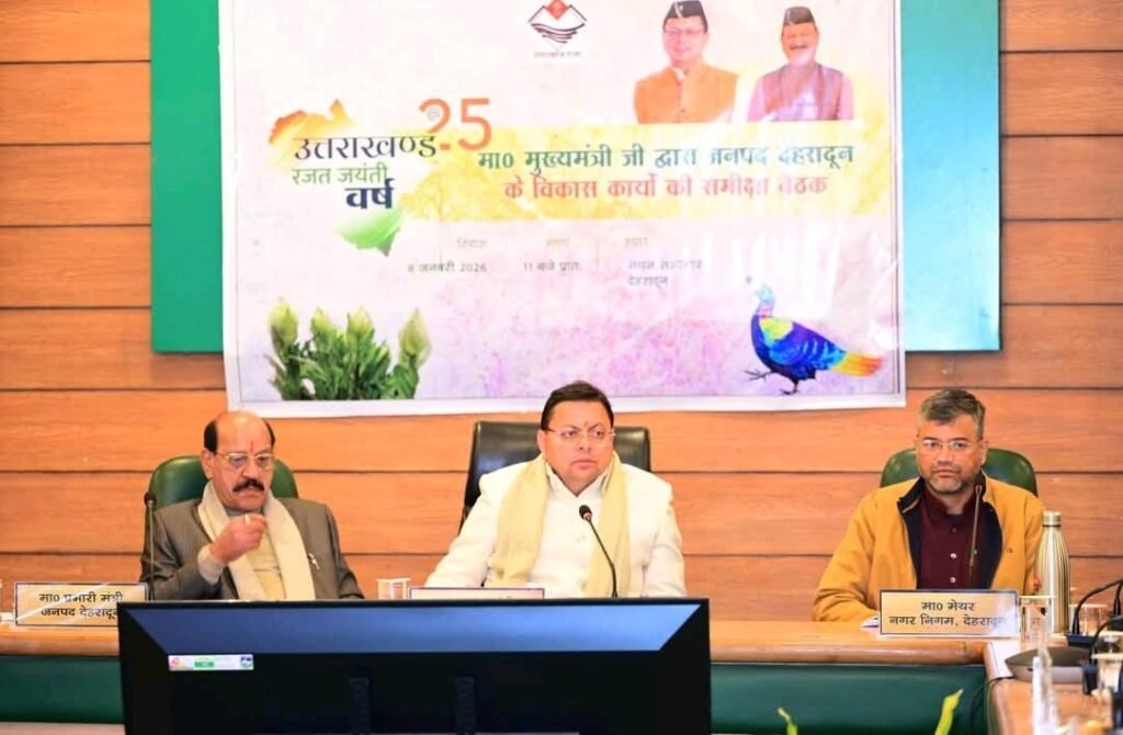देहरादून के विकास कार्यों की मुख्यमंत्री धामी ने की समीक्षा बैठक, बोले-तालमेल के साथ काम करें विभाग