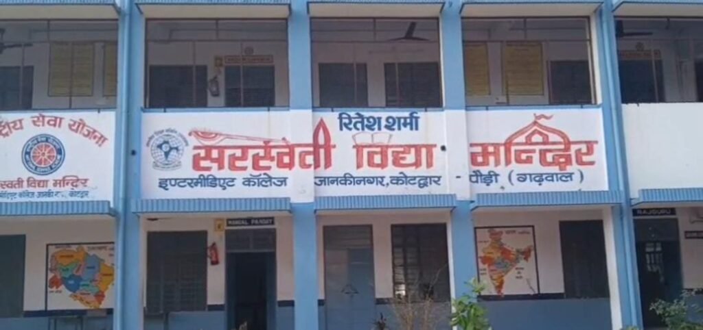 कोटद्वार : रितेश शर्मा सरस्वती विद्या मंदिर इंटर कॉलेज में हरेला सप्ताह के अंतर्गत आयोजित विभिन्न प्रतियोगिताओं का हुआ समापन