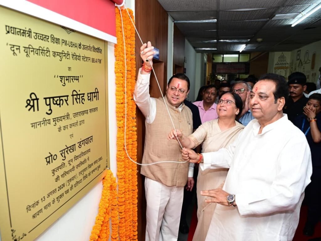 मुख्यमंत्री पुष्कर सिंह धामी ने दून विश्वविद्यालय के दीक्षारम्भ सत्र का किया शुभारंभ, युवाओं से बड़े सपने देखने और उन्हें साकार करने का किया आह्वान